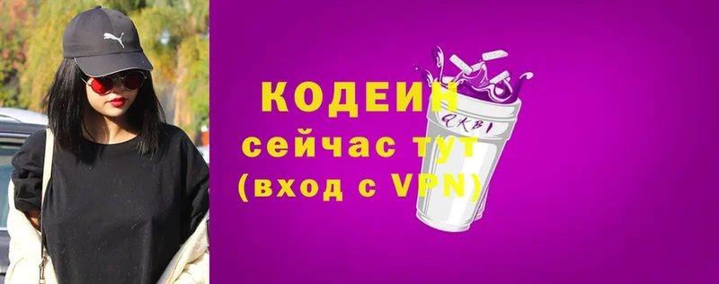 закладка  Кирсанов  Кодеин напиток Lean (лин) 