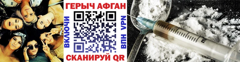 Героин афганец  Кирсанов 