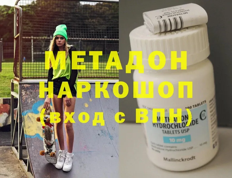 МЕТАДОН methadone  мега онион  Кирсанов 