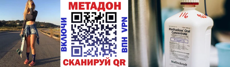 Метадон белоснежный  mega tor  Кирсанов 