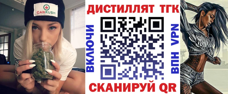 ТГК концентрат  Кирсанов 